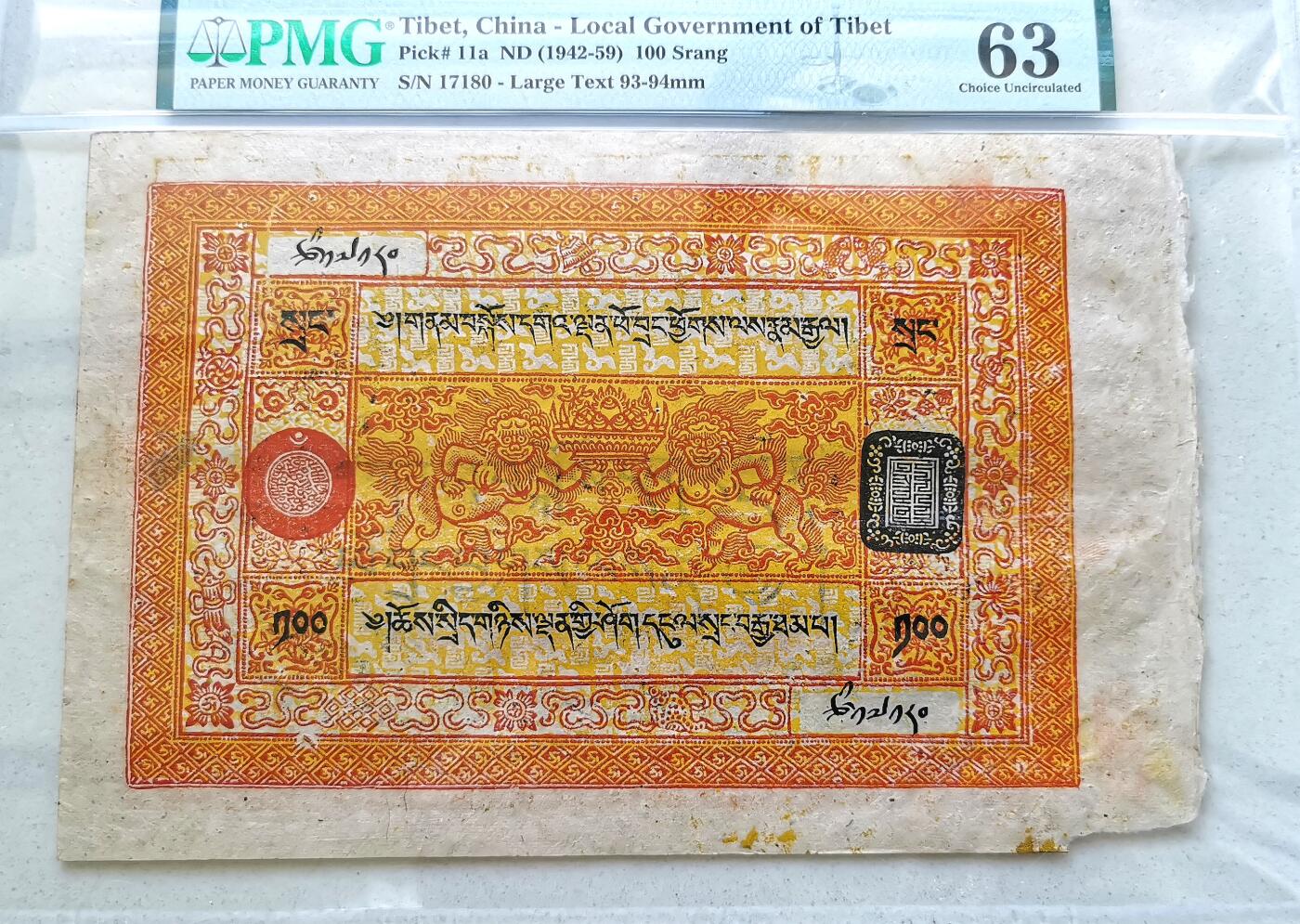 凡希社世界钱币微拍第二百七十期 1942-59中国西藏100两藏钞PMG-MS63大字版，正面中央为二狮托一宝盘，号码位置在左上方和右下方，背面一圣者坐在菩提树下，手持宝壶滋润大地。藏钞用纸由米林军东地方生产，纸的原料中含有狼毒草的根，这种纸张有三个特点：一是韧性好，二是防鼠咬虫蛀，三是没有任何纹印，后一特点也是鉴别假钞的重要标志之一。。