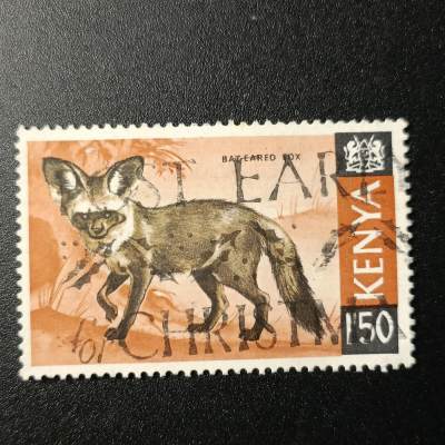 ↓君缘收藏103期☞钱币邮品↓无佣金、可寄存、满10元包邮  - 肯尼亚邮票，1966年狐狸