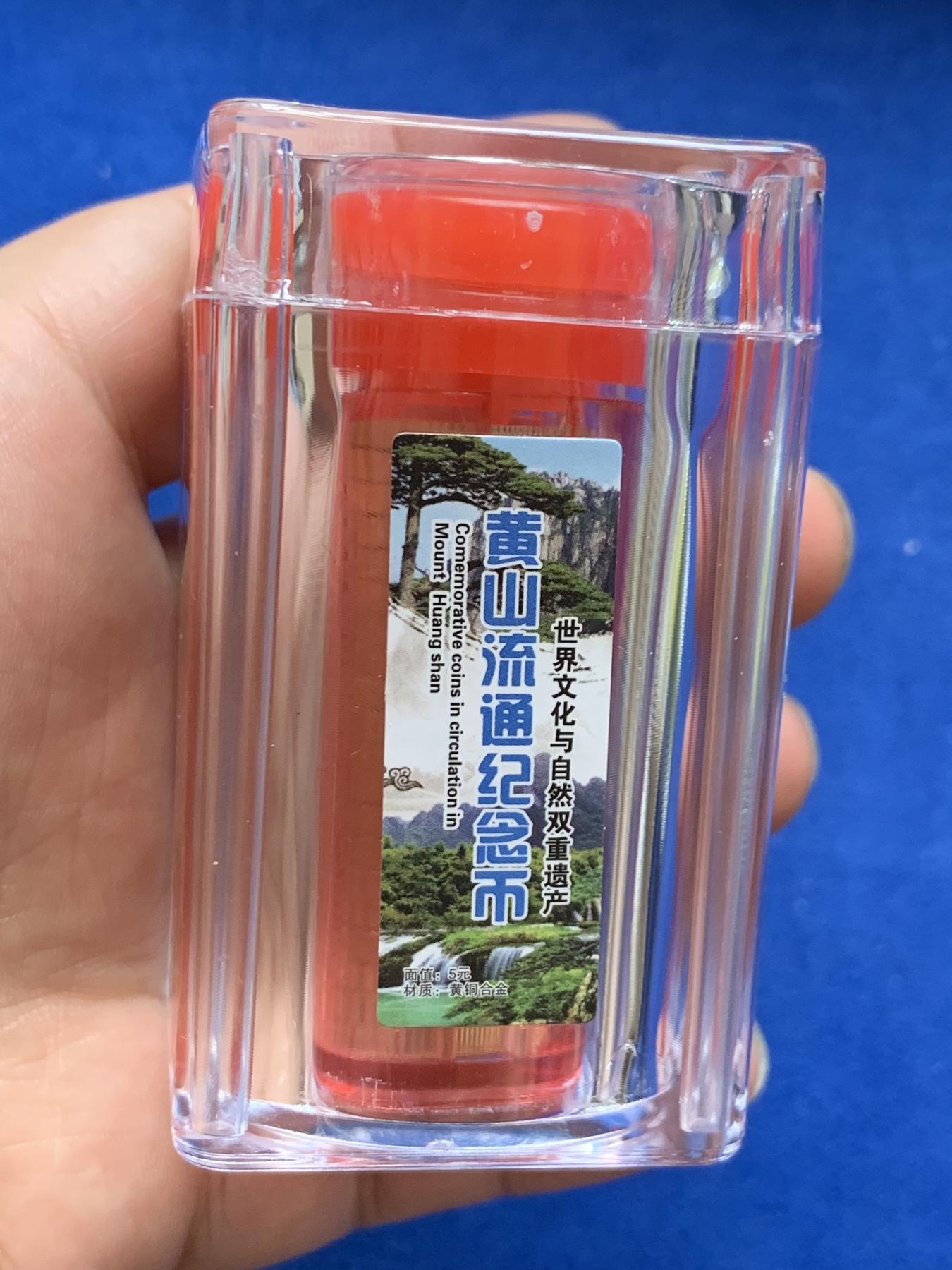 《竞宝斋》第272场- 周日，周一，周二  3场连拍 （全场包邮） 中国双遗系列5元纪念币 铜合金（泰山、武夷山、黄山、峨眉山纪念币各一桶，全新原桶未拆，每桶20枚，送保护盒）