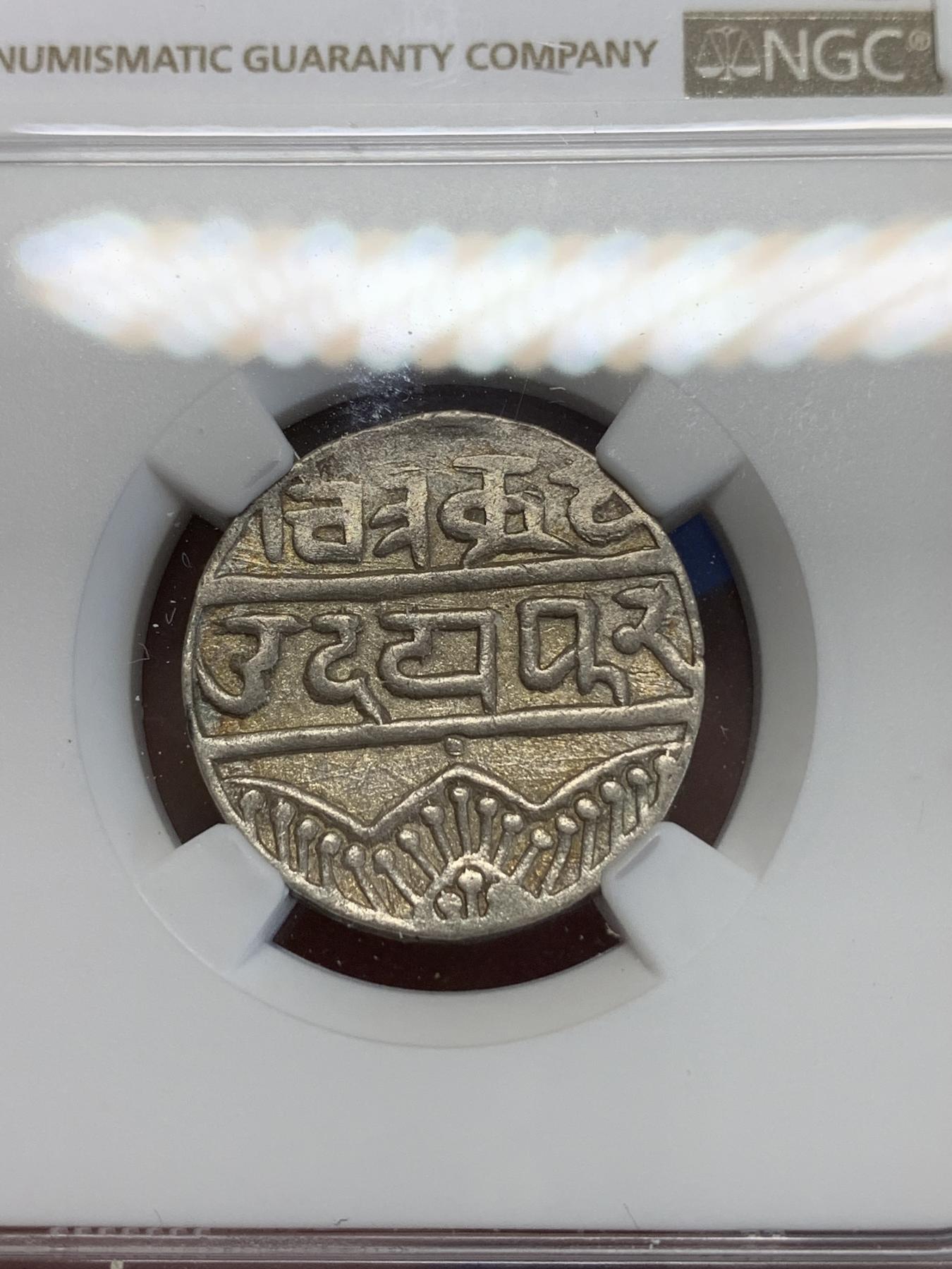 《竞宝斋》第272场- 周日，周一，周二  3场连拍 （全场包邮） NGC AUD 印度梅瓦尔邦1858-1920年1卢比银币 少见品种