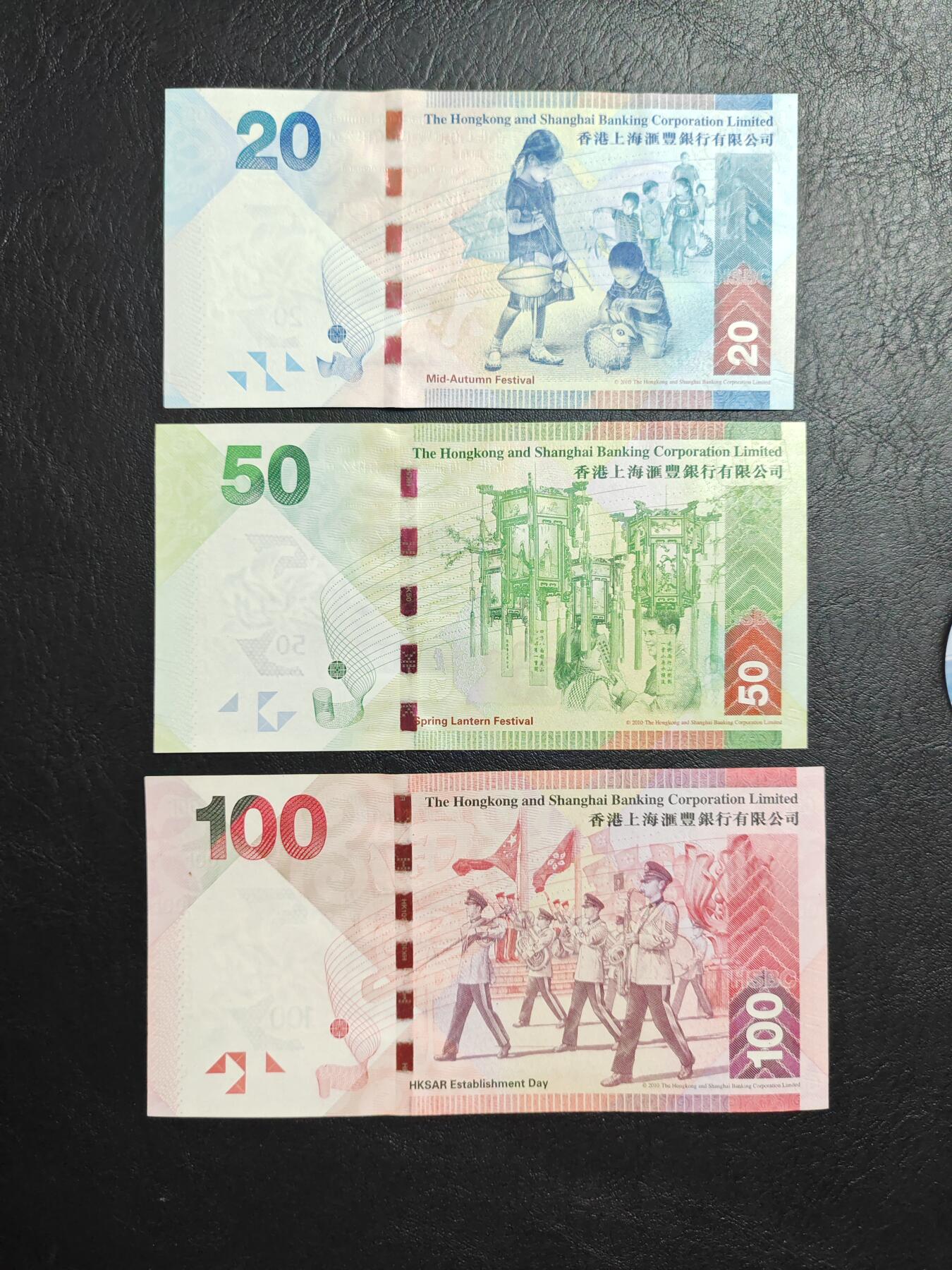 香港 汇丰银行 2010年 20-50-100港币 三张小套 全新UNC（首发年份无4） 香港 汇丰银行 2010年 20-50-100港币 三张小套 全新UNC（首发年份无4）