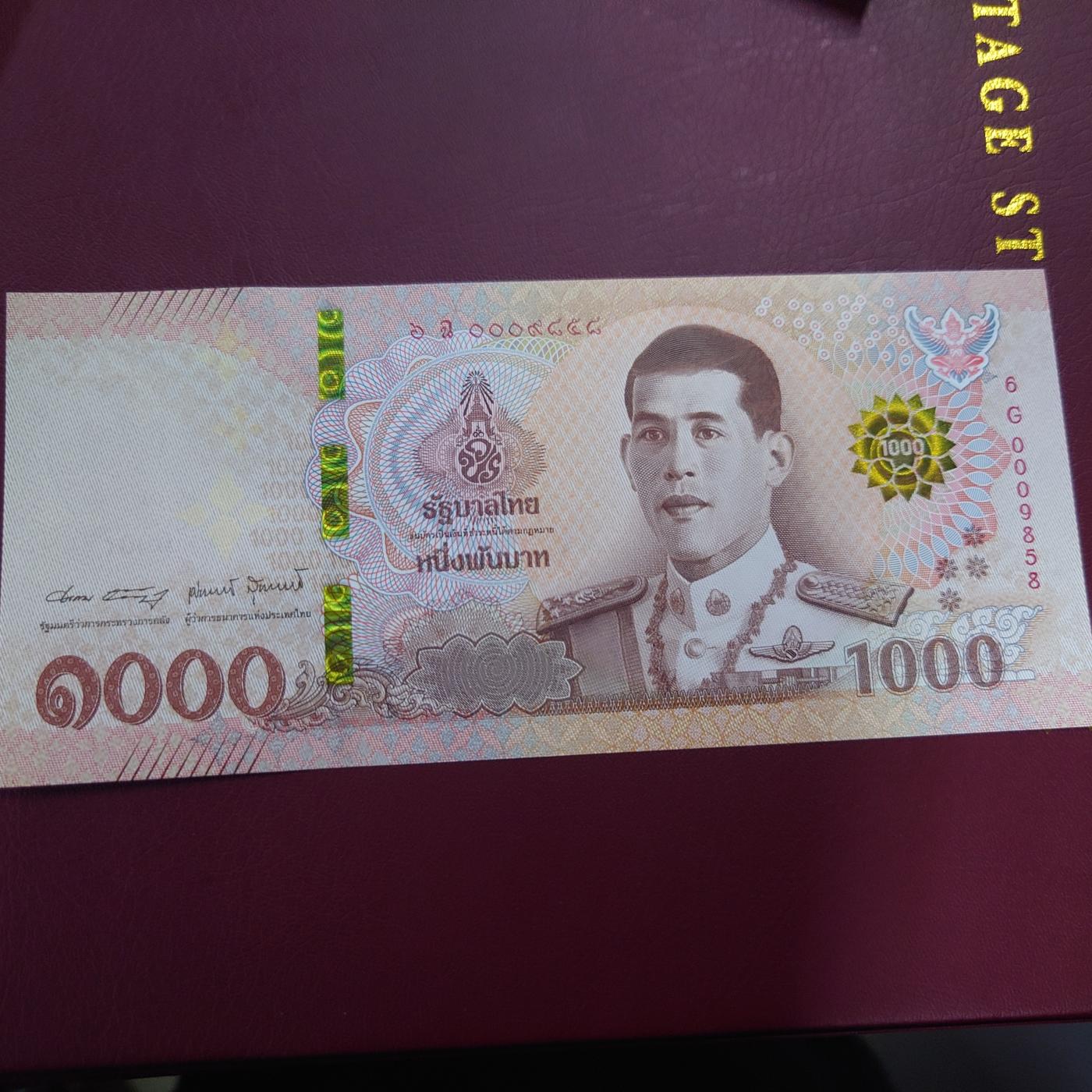 【世界钱币】精选微拍第108期暨2024年第19期  评级币裸钞混合版 2018年泰国1000铢 拉玛十世 全新绝品无47千位号 0009858