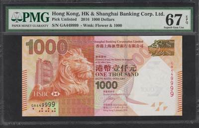 博彦收藏 8月27日 8点钱币专场 - 香港2016汇丰1000元 9999狮子号PMG67E 