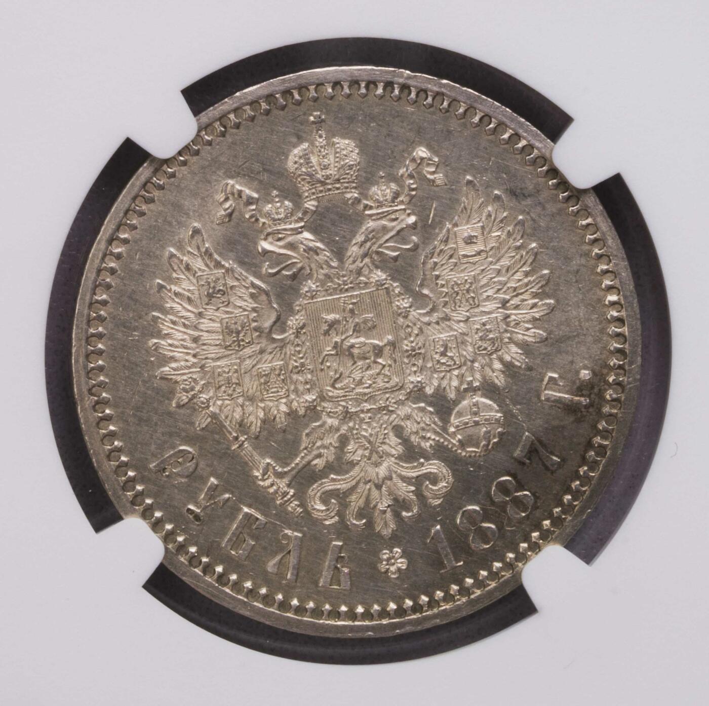 NGC-UNCD 1887俄罗斯亚三卢布银币 特年