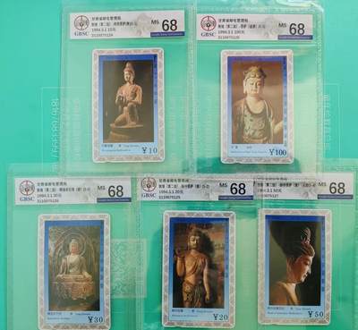 《奇珍异宝，周末来寻》 公博68分稀少敦煌壁画第二组~五福佛祖。       释迦佛祖，自带流量。