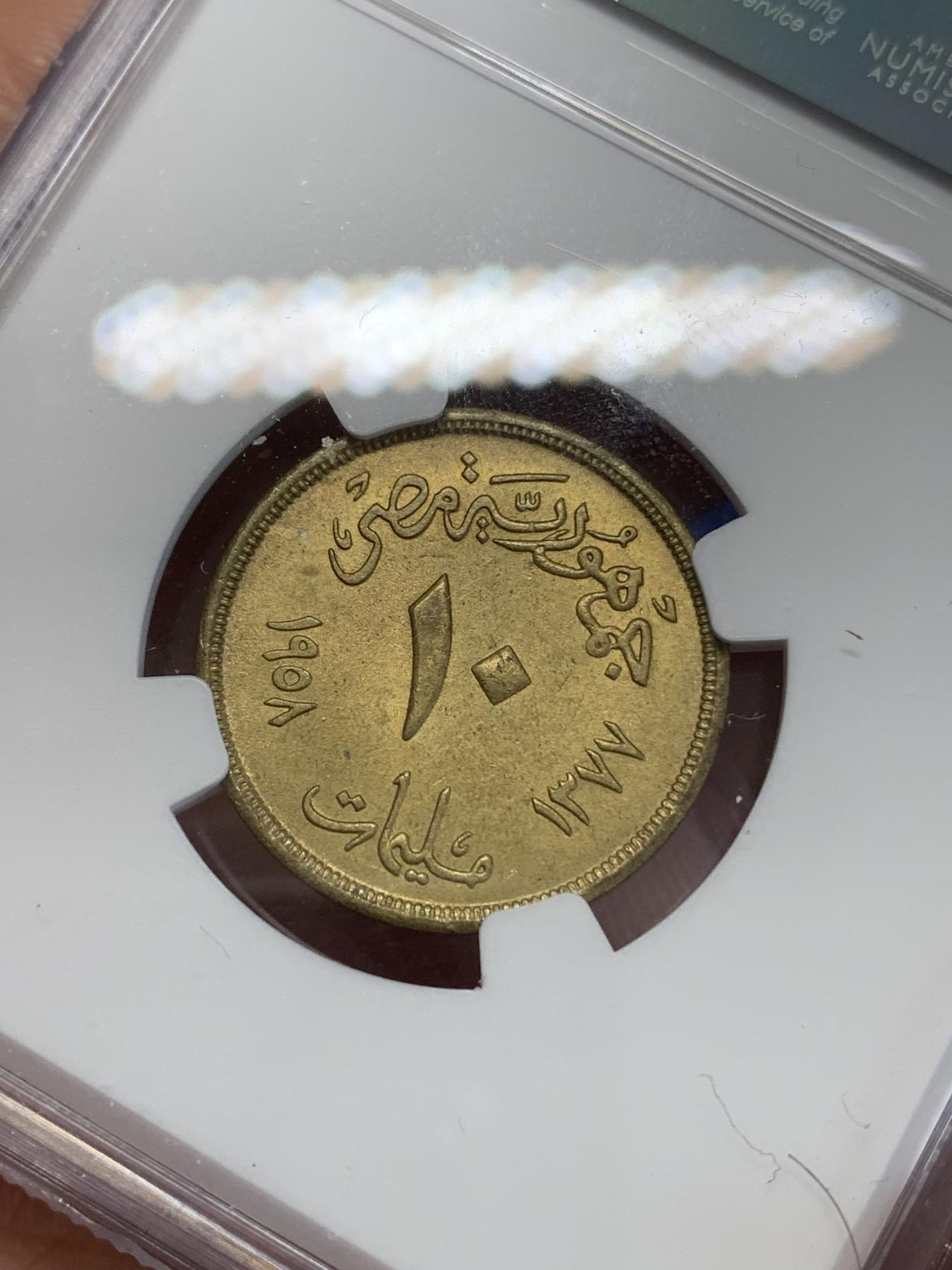 《竞宝斋》第272场- 周日，周一，周二  3场连拍 （全场包邮） NGC MS64 埃及1958年狮身人面像10米尔铜币