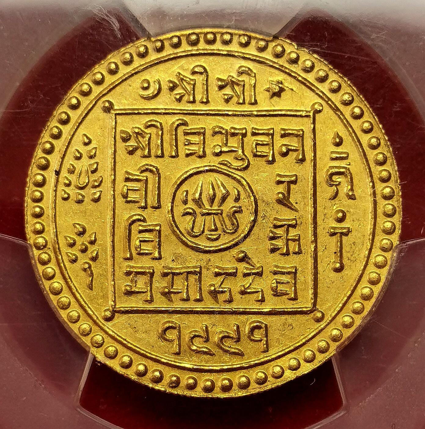 凡希社世界钱币微拍第二百七十期 VS1991（1913）尼泊尔沙阿王朝tola金币PCGS-MS63，12.53g，900金，上涨趋势明显的品种！