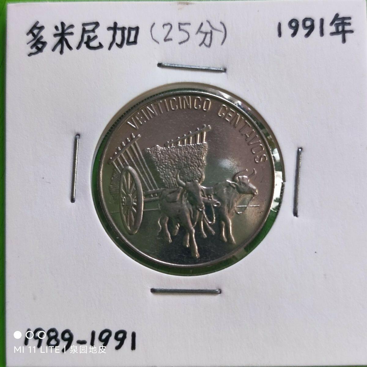 20240525 多米尼加1991年25分 按图发货110801