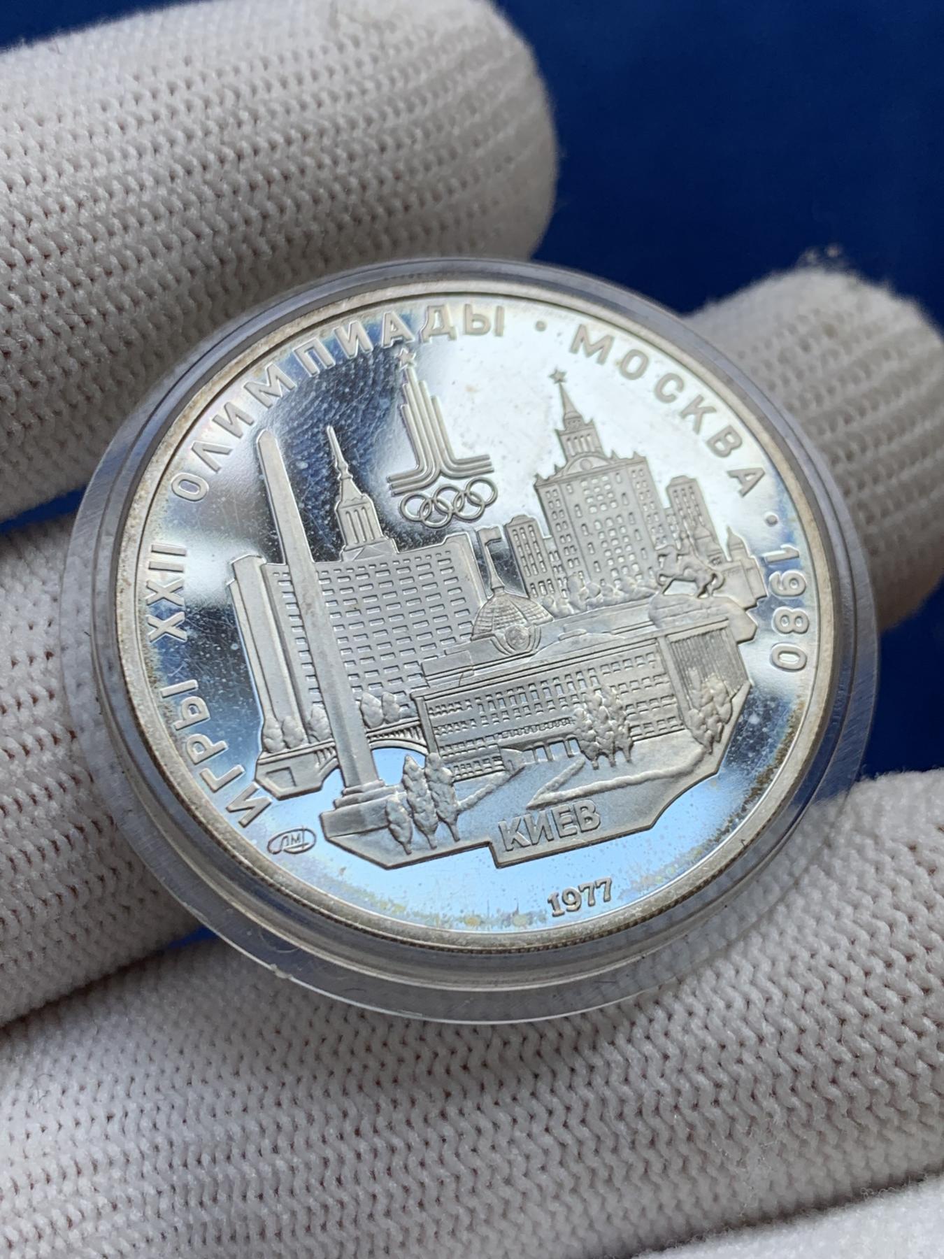 《竞宝斋》第272场- 周日，周一，周二  3场连拍 （全场包邮） 苏联1977年莫斯科奥运会半盎司精制纪念银币 莫斯科奥运会场馆