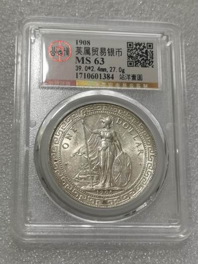 天下钱庄国内外钱币全场保真欢迎参拍 - 公博评级MS63站洋
