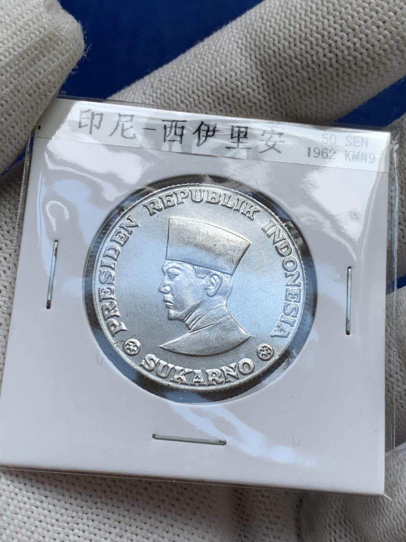 《竞宝斋》第272场- 周日，周一，周二  3场连拍 （全场包邮） 印尼 西伊利安5枚套 未使用品 状态见图