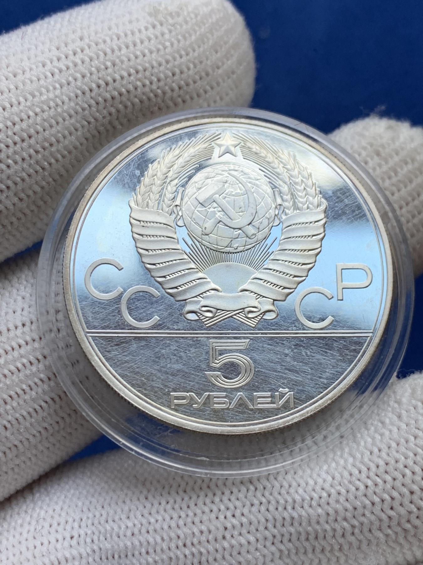 《竞宝斋》第272场- 周日，周一，周二  3场连拍 （全场包邮） 苏联1977年莫斯科奥运会半盎司精制纪念银币 莫斯科奥运会纪念碑