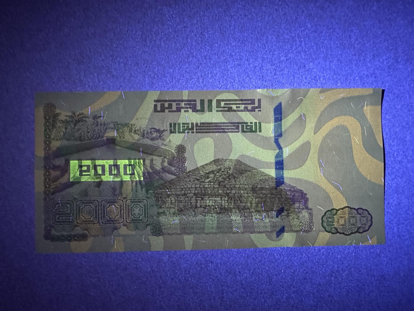 《张总收藏》151期-外币周日精品场 阿尔及利亚2000第纳尔 UNC 2020年 独立58周年纪念钞