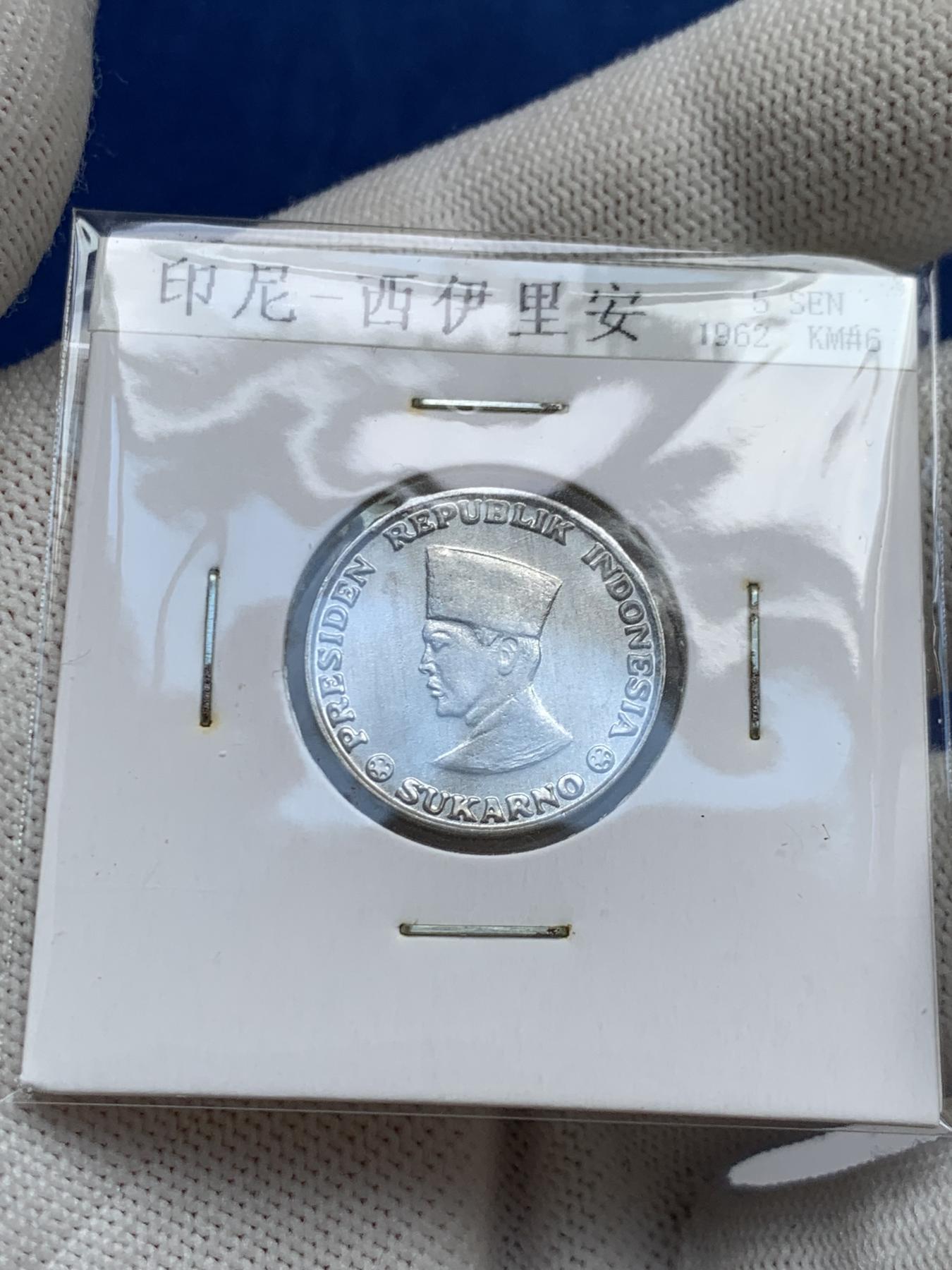 《竞宝斋》第272场- 周日，周一，周二  3场连拍 （全场包邮） 印尼 西伊利安5枚套 未使用品 状态见图