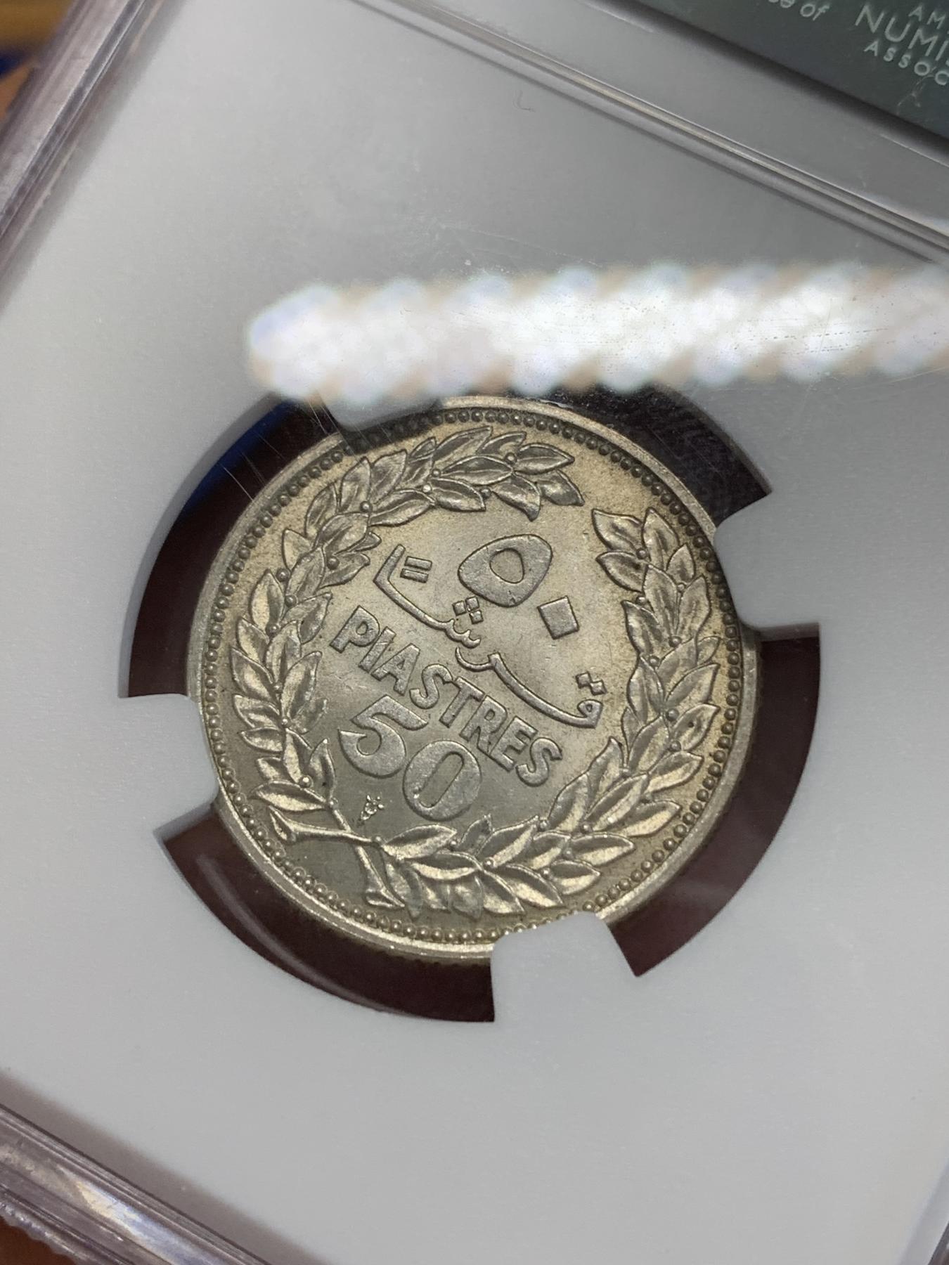 《竞宝斋》第272场- 周日，周一，周二  3场连拍 （全场包邮） NGC MS64 黎巴嫩1952年50皮阿斯特银币