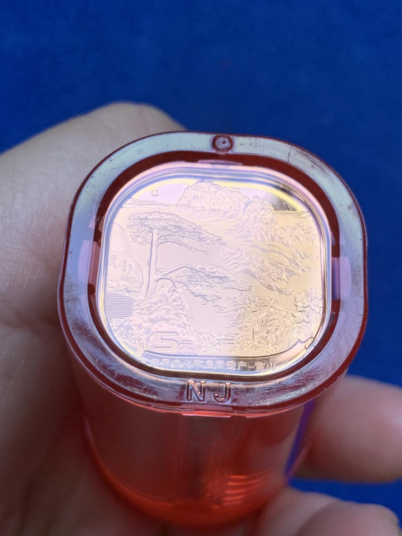 《竞宝斋》第272场- 周日，周一，周二  3场连拍 （全场包邮） 中国双遗系列5元纪念币 铜合金（泰山、武夷山、黄山、峨眉山纪念币各一桶，全新原桶未拆，每桶20枚，送保护盒）