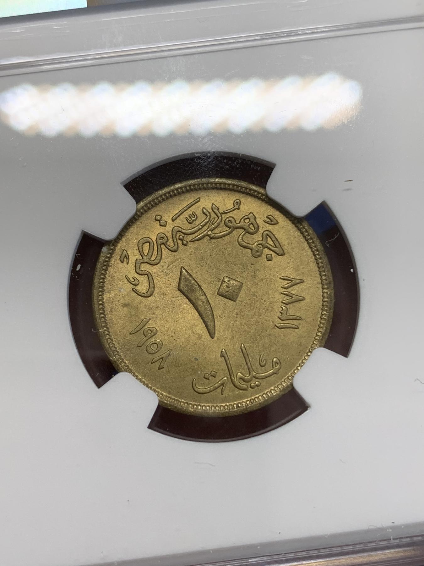 《竞宝斋》第272场- 周日，周一，周二  3场连拍 （全场包邮） NGC MS64 埃及1958年狮身人面像10米尔铜币