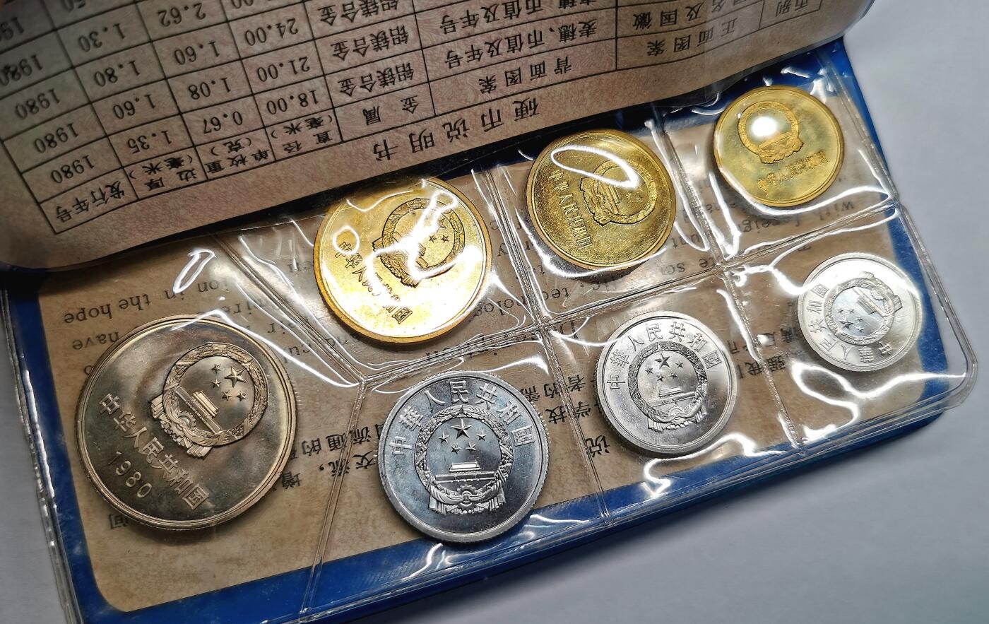 凡希社世界钱币微拍第二百七十期 1980中国长城元角分套币黑皮本，封面烫金有缺失，角币黄亮，壹元与分币品相卓越的一套！