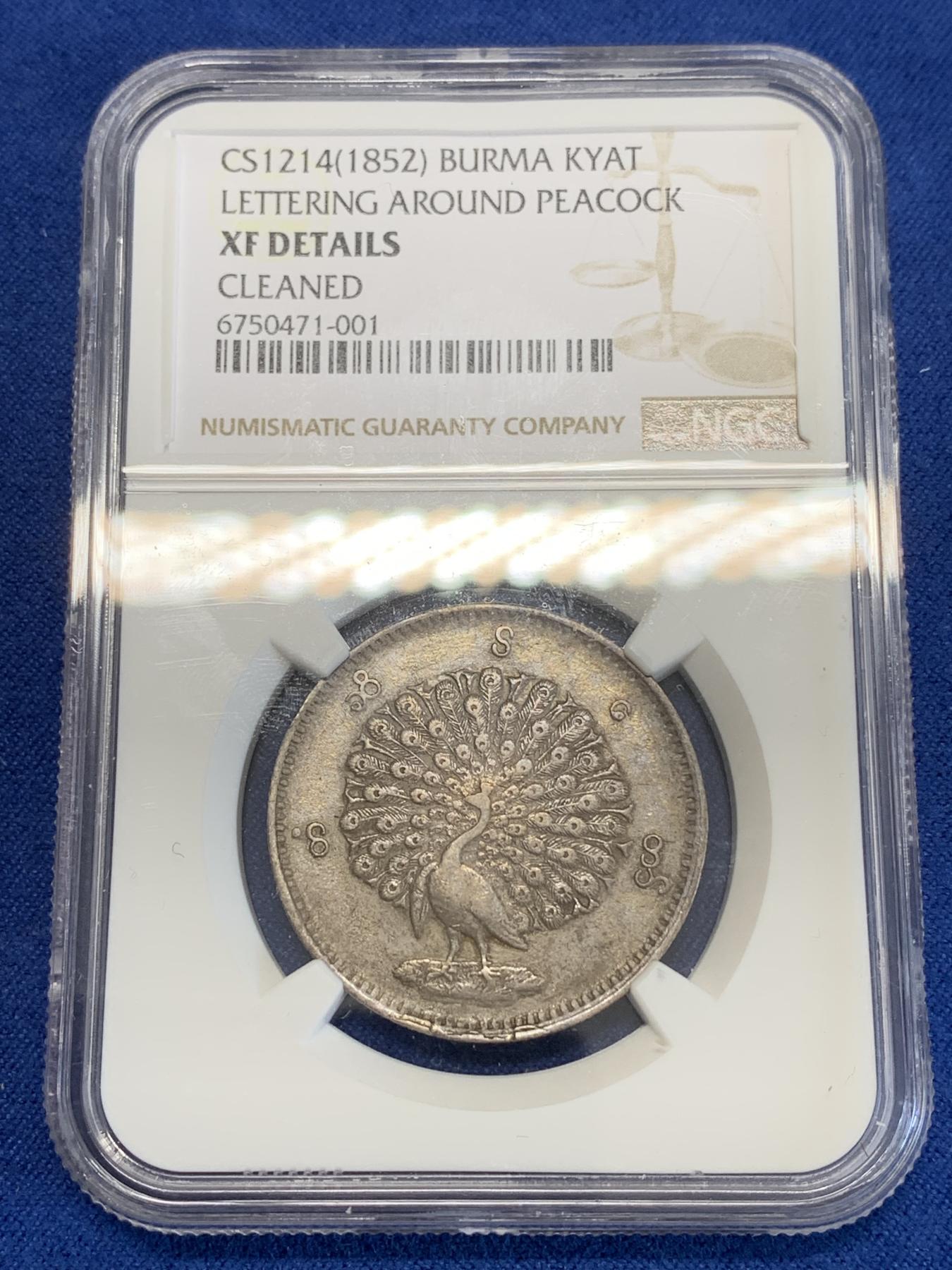 《竞宝斋》第272场- 周日，周一，周二  3场连拍 （全场包邮） NGC XFD 缅甸 1852 孔雀 1KYAT 银币