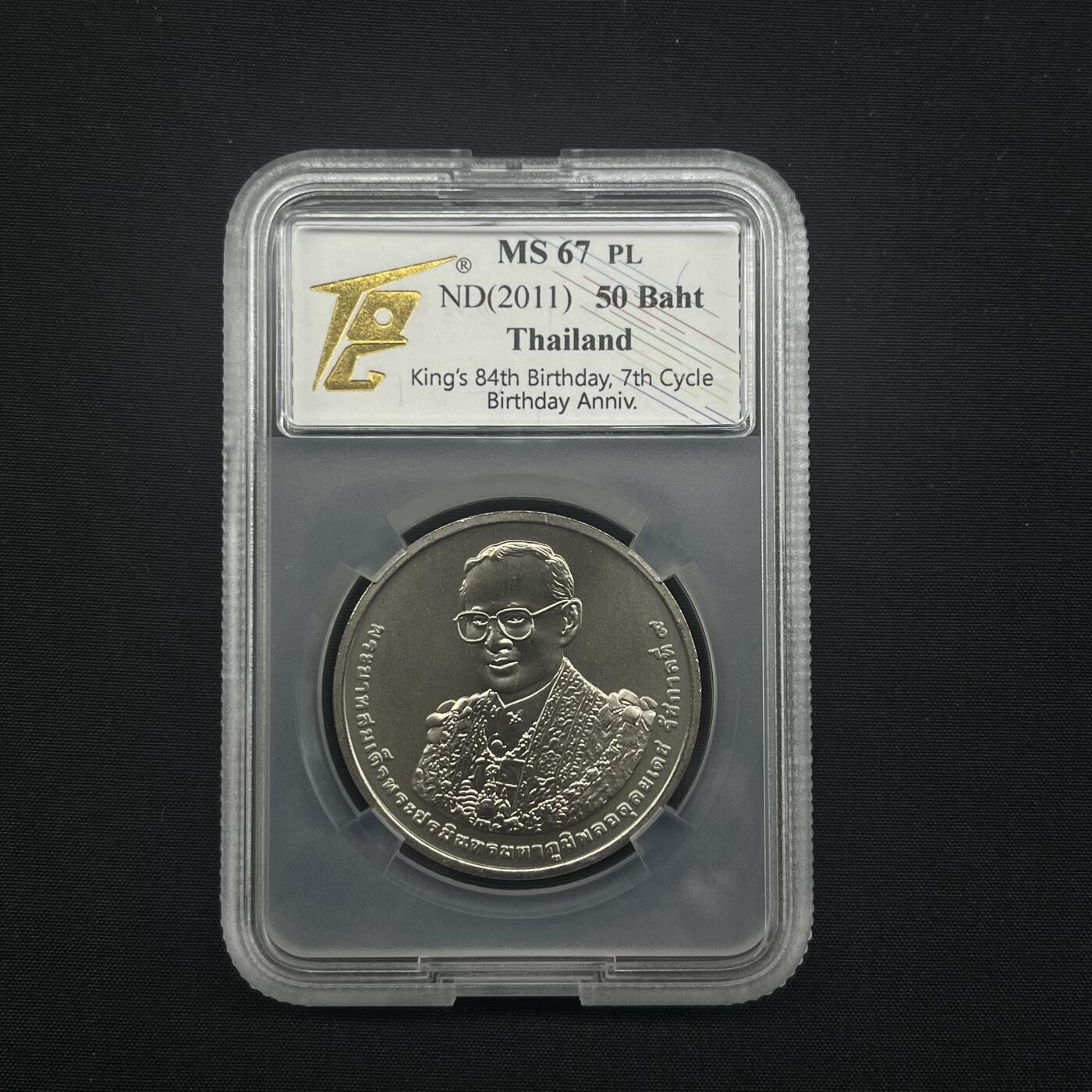 收藏联盟Quantum Auction 第349期拍卖  泰国20116年50泰铢国王84岁生日纪念币 TQG MS67PL