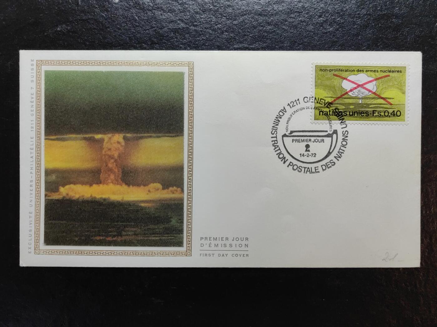外国邮品藏品💰🌞💰（拍卖）精品🔭专场🌟 法国1972 禁止核爆丝绸首日封（背有损）