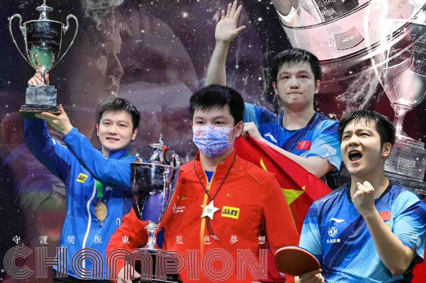 零元拍：  “小胖儿”樊振东亲笔签名球拍底版