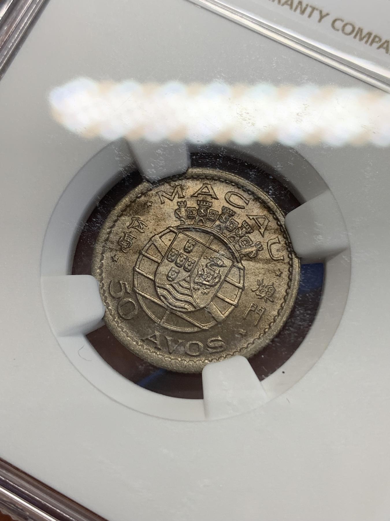 《竞宝斋》第272场- 周日，周一，周二  3场连拍 （全场包邮） NGC MS65 澳门1952年首套流通铜镍币5毫 高分