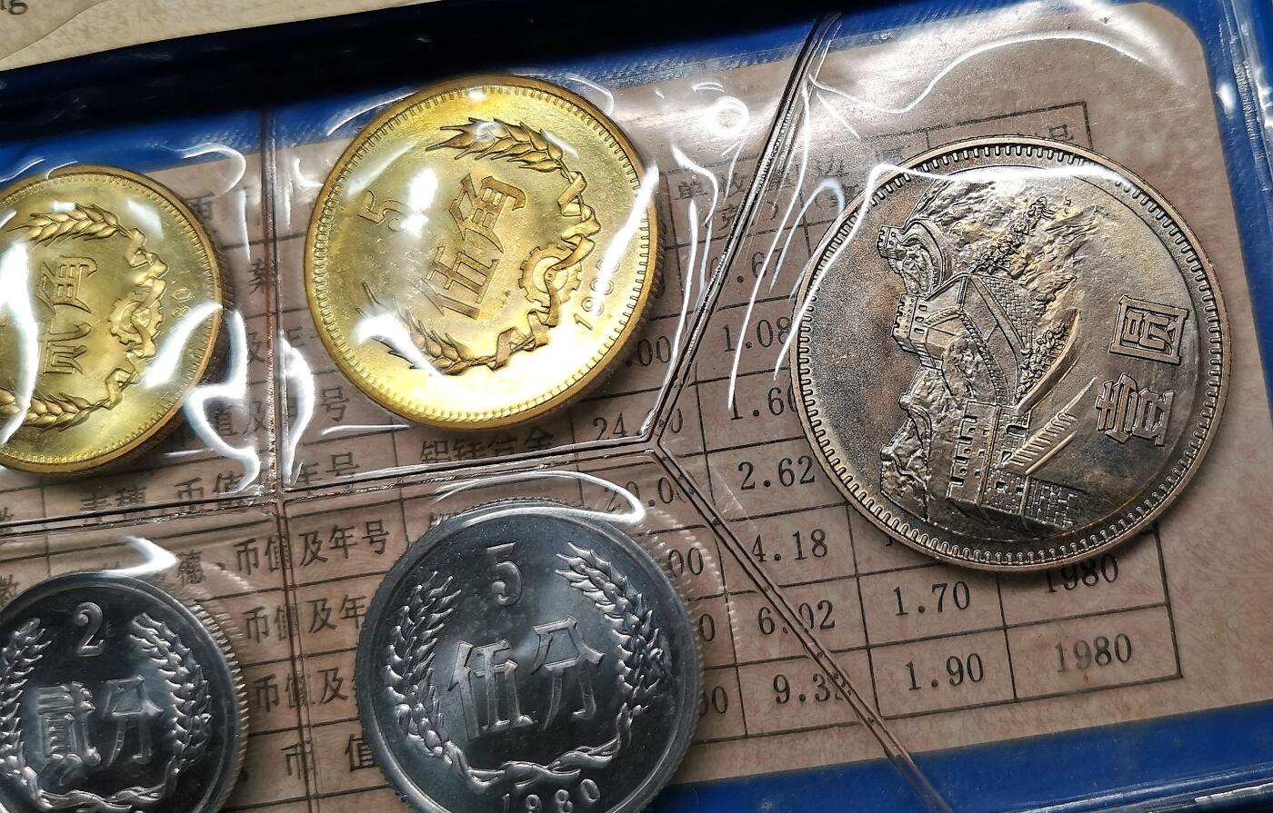 凡希社世界钱币微拍第二百七十期 1980中国长城元角分套币黑皮本，封面烫金有缺失，角币黄亮，壹元与分币品相卓越的一套！