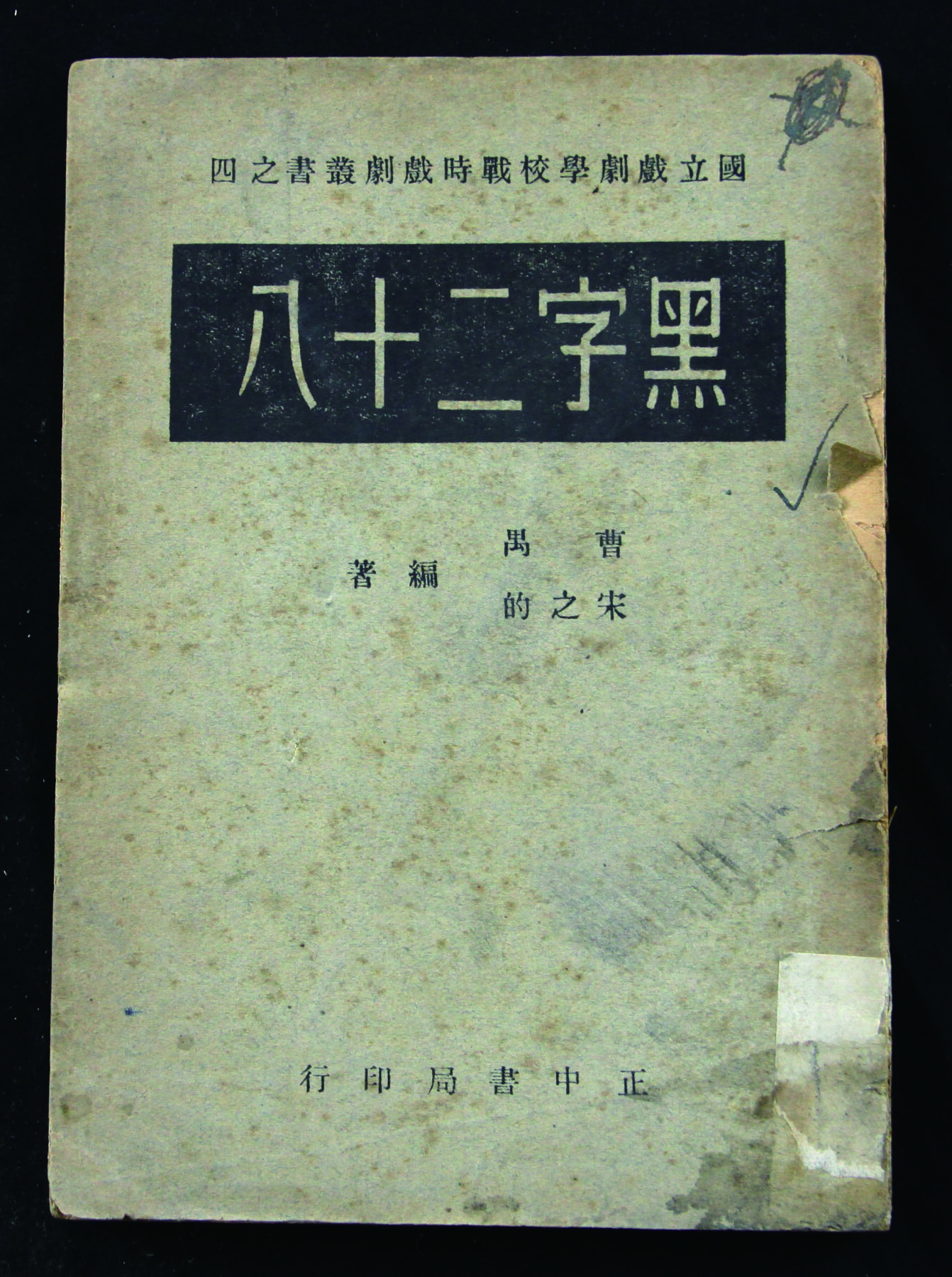 First
