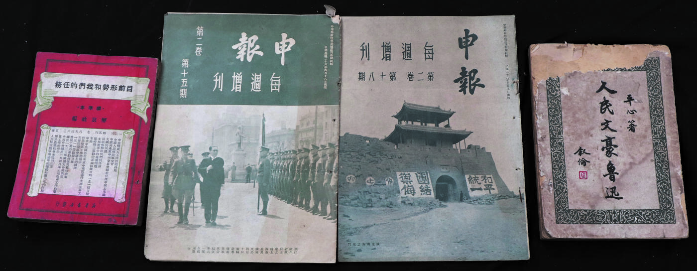 华宇2024年春季拍卖会 民国申报红色文物四本一组，尺寸不一