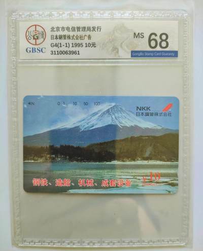 《奇珍异宝，周末来寻》 公博68分北京小盘卡