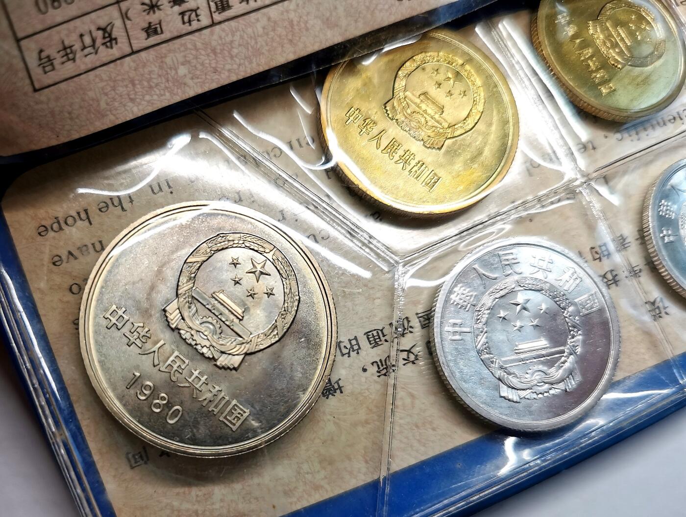 凡希社世界钱币微拍第二百七十期 1980中国长城元角分套币黑皮本，封面烫金有缺失，角币黄亮，壹元与分币品相卓越的一套！