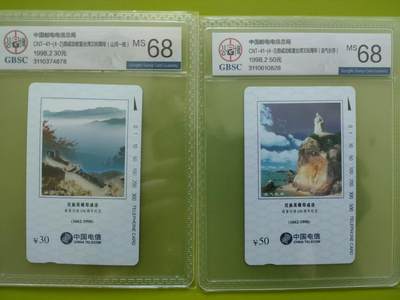 《奇珍异宝，周末来寻》 公博68分~民族英雄郑成功（4-2）、（4-3）。一统河山，浩气长存。