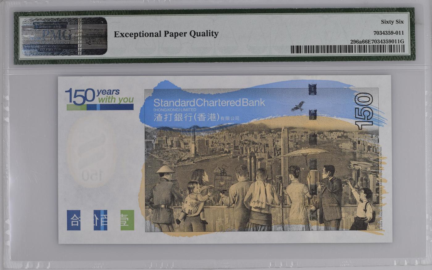 收藏联盟Quantum Auction 第349期拍卖  香港渣打银行2009年150元纪念钞 PMG66 号码无47
