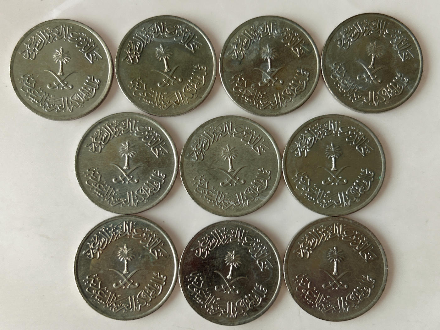 第一海外回流一元起拍收藏 散币专场 第92期 沙特阿拉伯25哈拉拉铜镍币 10枚