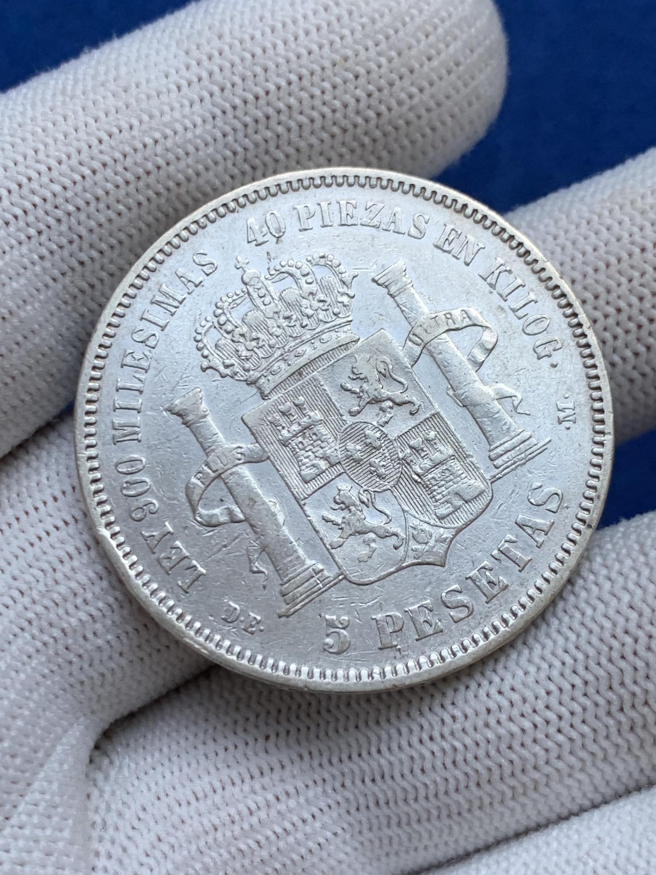 《竞宝斋》第272场- 周日，周一，周二  3场连拍 （全场包邮） 西班牙1875阿方索双柱青年版5比塞塔银币（细节好双面深打）