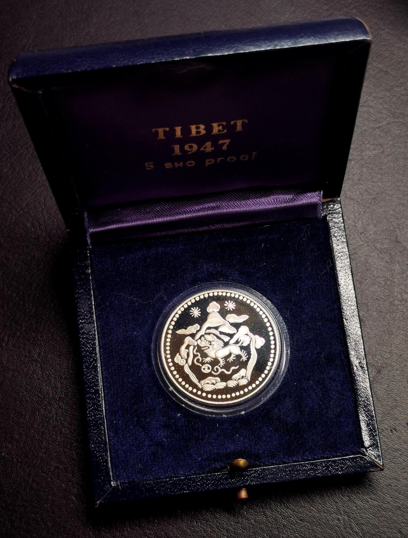 凡希社世界钱币微拍第二百七十期 中国西藏雪阿银币精铸，全品带原盒！