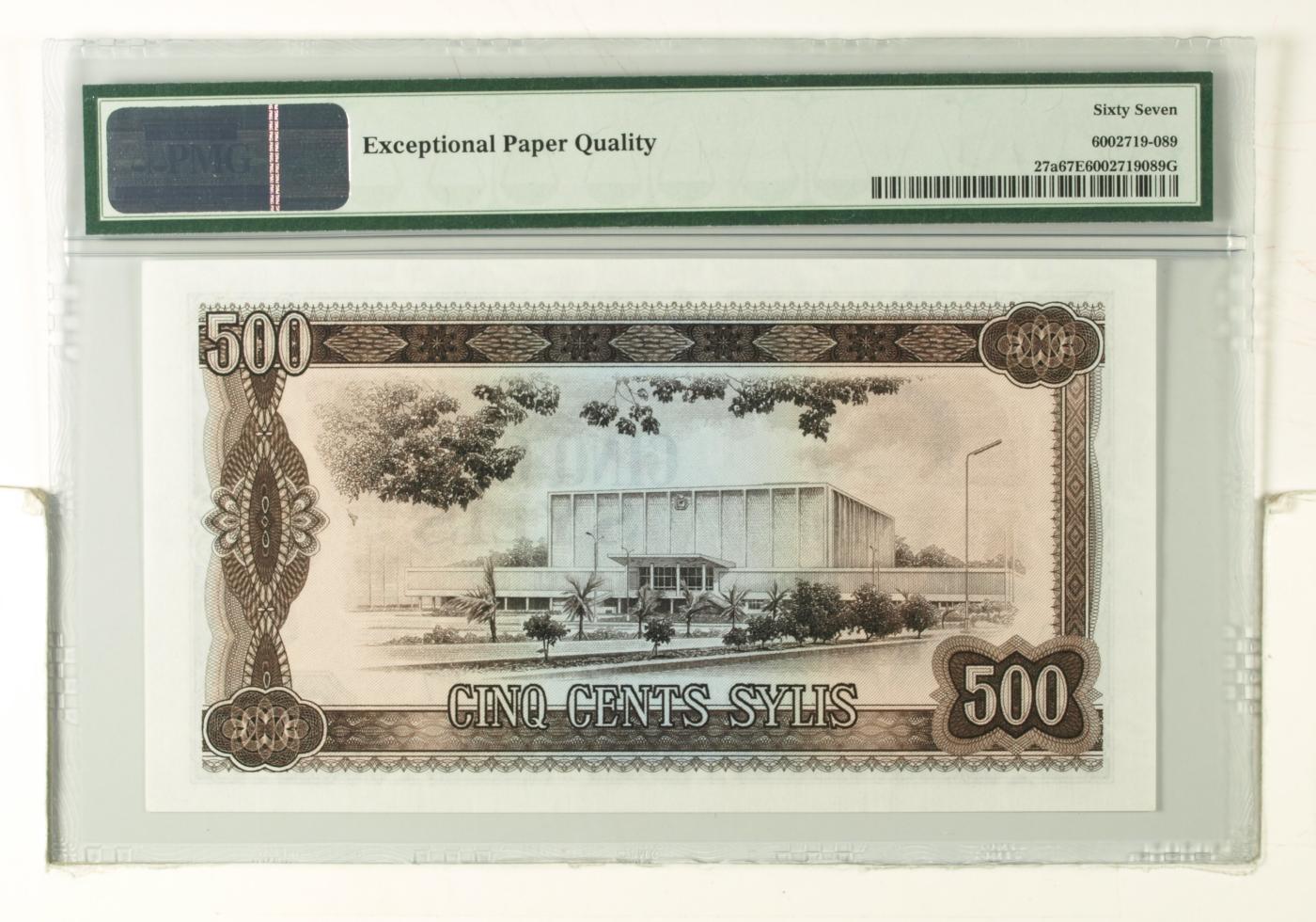 收藏联盟Quantum Auction 第349期拍卖  几内亚1980年500赛里斯 PMG67 号码无4 中国代印