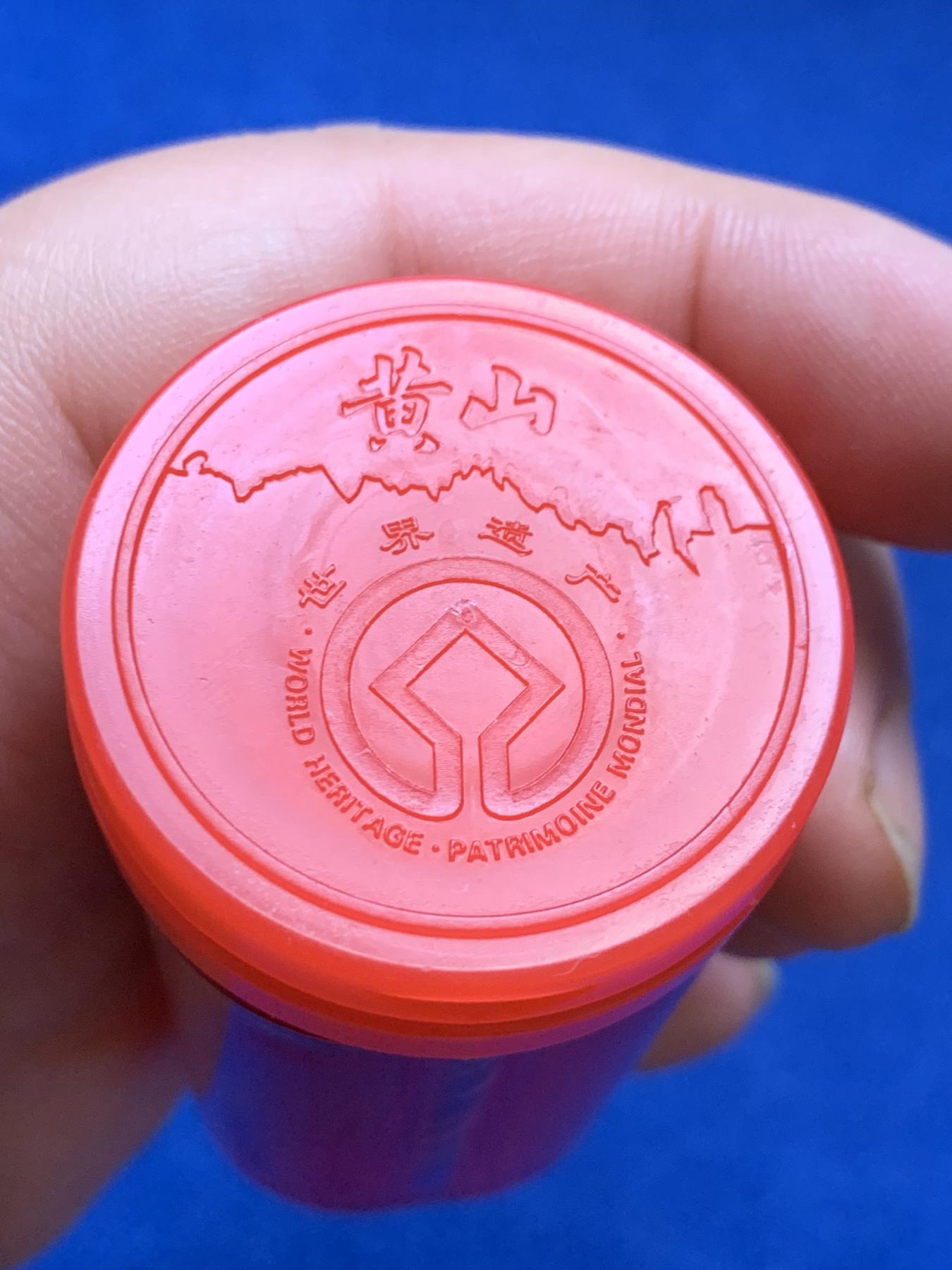 《竞宝斋》第272场- 周日，周一，周二  3场连拍 （全场包邮） 中国双遗系列5元纪念币 铜合金（泰山、武夷山、黄山、峨眉山纪念币各一桶，全新原桶未拆，每桶20枚，送保护盒）