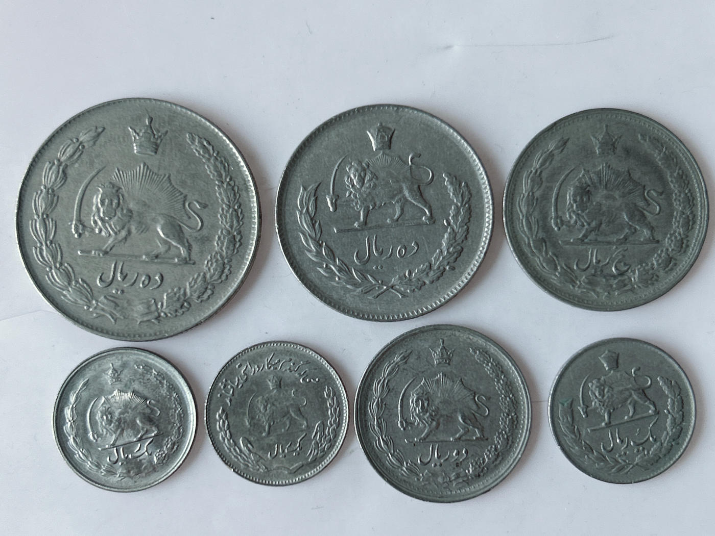 第一海外回流一元起拍收藏 散币专场 第92期 伊朗不同版本硬币 7枚