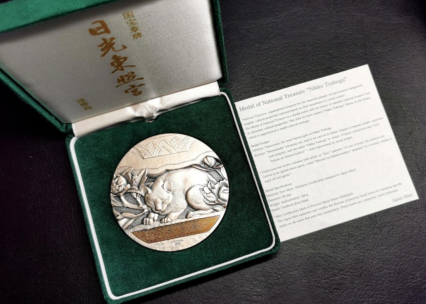 凡希社世界钱币微拍第二百七十期 日本造币局国宝章牌系列—日光东照宫纪念大银章附原盒证书，60mm，160g。日光东照宫是供奉日本最后一代幕府——江户幕府的开府将军德川家康的神社，建造于1617年。德川家康在位后以武力攻破各军阀领地，统一全日本，死后被尊为江户幕府的守护神东照神君，所以神社称为东照宫，日本全国有许多东照宫，但位于日光的是本社，已申请并被联合国教科文组织批准为世界遗产。