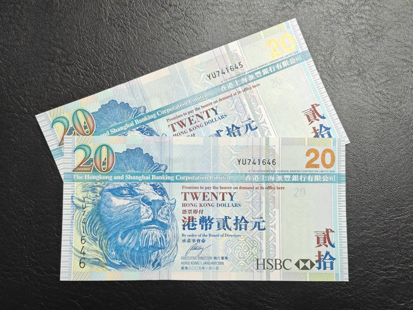 香港 汇丰银行 2009年 20元 港币 全新UNC 单价