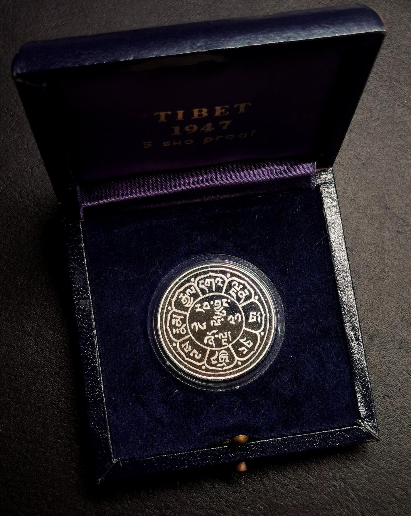 凡希社世界钱币微拍第二百七十期 中国西藏雪阿银币精铸，全品带原盒！