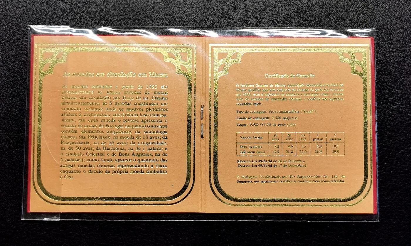 凡希社世界钱币微拍第二百七十期 1983中国澳门全银精铸PROOF SET五枚，附证书，币面氧化指纹印。