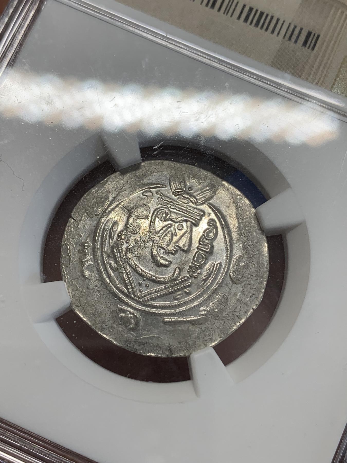 《竞宝斋》第272场- 周日，周一，周二  3场连拍 （全场包邮） NGC MS 塔巴里斯坦 780-793 半德拉克马银币 后萨珊波斯时代银币 跨越千年 原光俱在