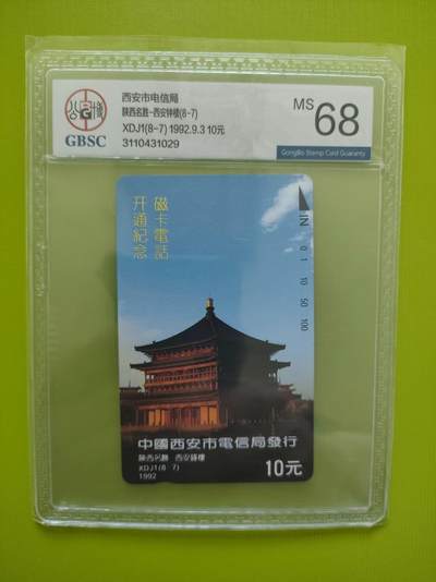 《奇珍异宝，周末来寻》 公博68分~西安名胜~钟楼