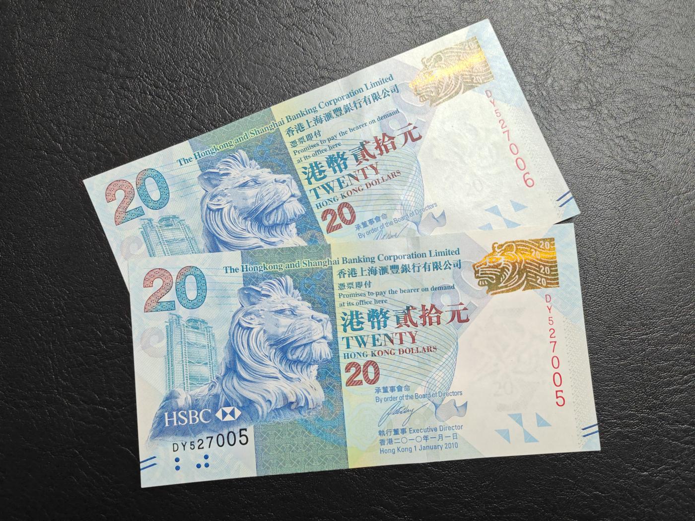 香港 汇丰银行 2010年 20元 港币 全新UNC 单价