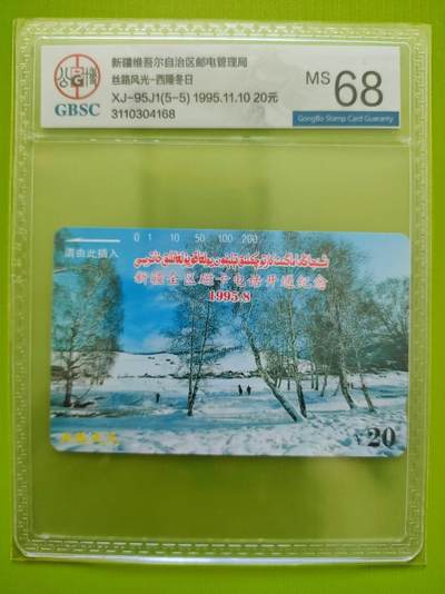 《奇珍异宝，周末来寻》 公博68分新疆丝路风光~雪景