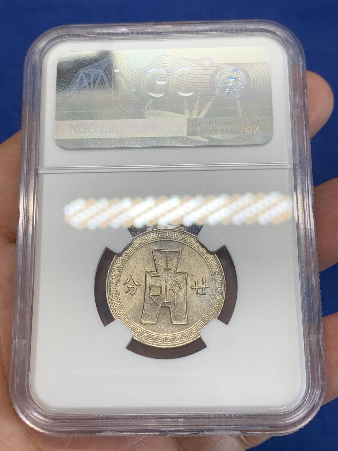 《竞宝斋》第272场- 周日，周一，周二  3场连拍 （全场包邮） NGC MS60 民国二十七年贰拾分 少见分数 盒子上沿有裂纹