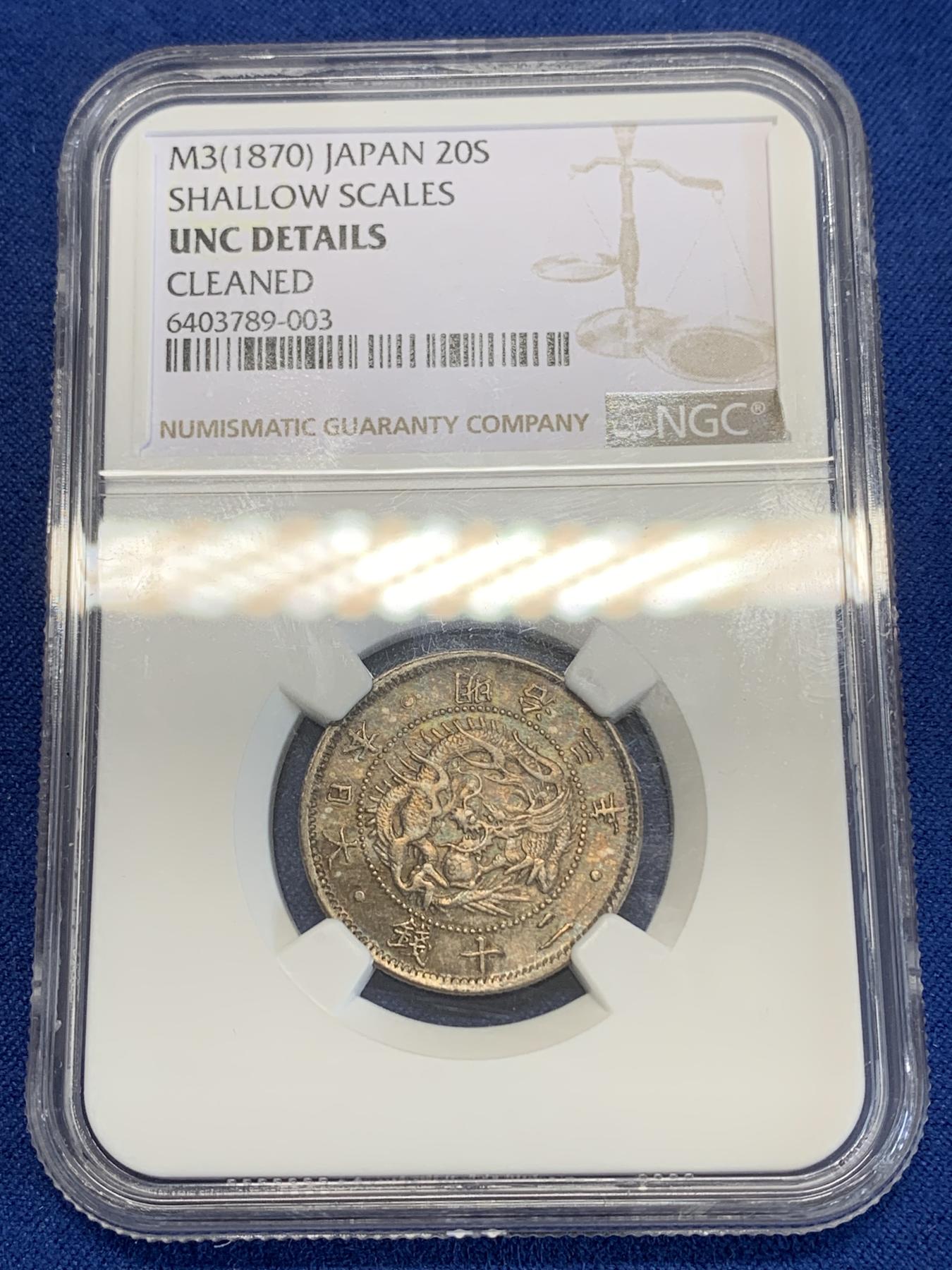 《竞宝斋》第272场- 周日，周一，周二  3场连拍 （全场包邮） NGC UNCD 日本1870明治三年二十钱银币 原味包浆